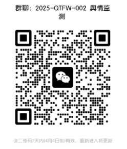 微信截图_20250328153310.png 微信截图_20250328153310.png