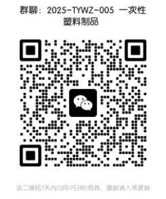 微信截图_20250310161834.png
