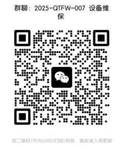 微信截图_20250314093233.png