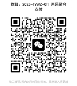 微信截图_20250407172029.png 微信截图_20250407172029.png
