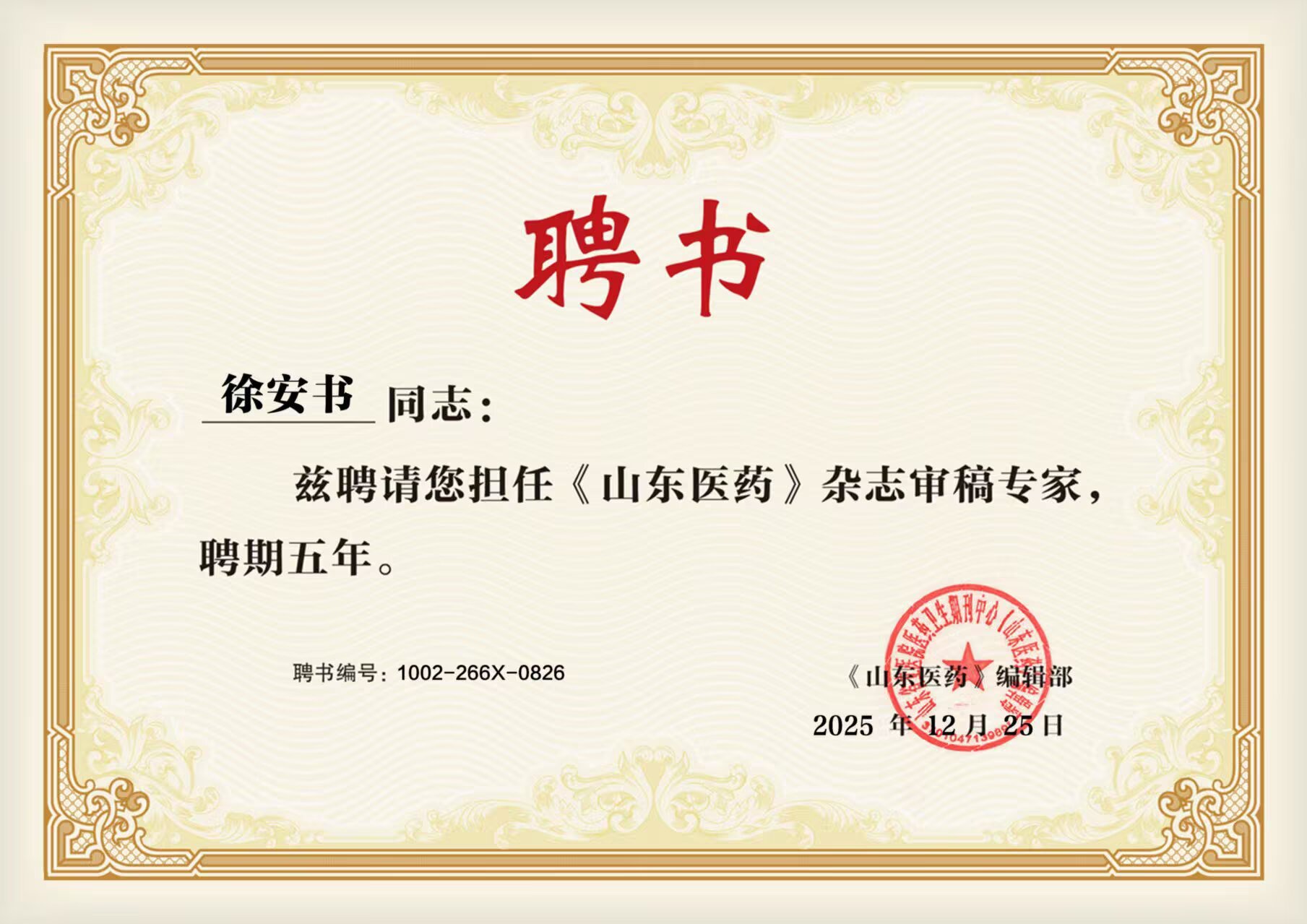 微信图片_20260127183127_162_6.jpg